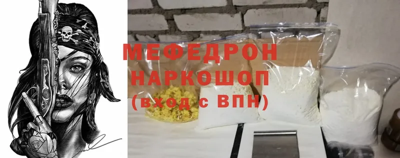 цена наркотик  ссылка на мегу маркетплейс  маркетплейс телеграм  Североуральск  Мефедрон мука 